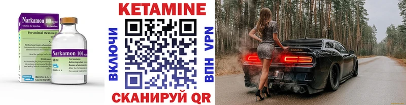 Кетамин ketamine  Купить закладки  Болгар 